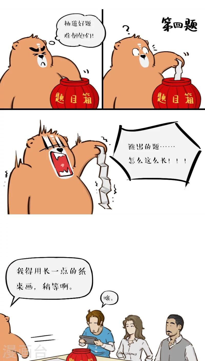 第110话