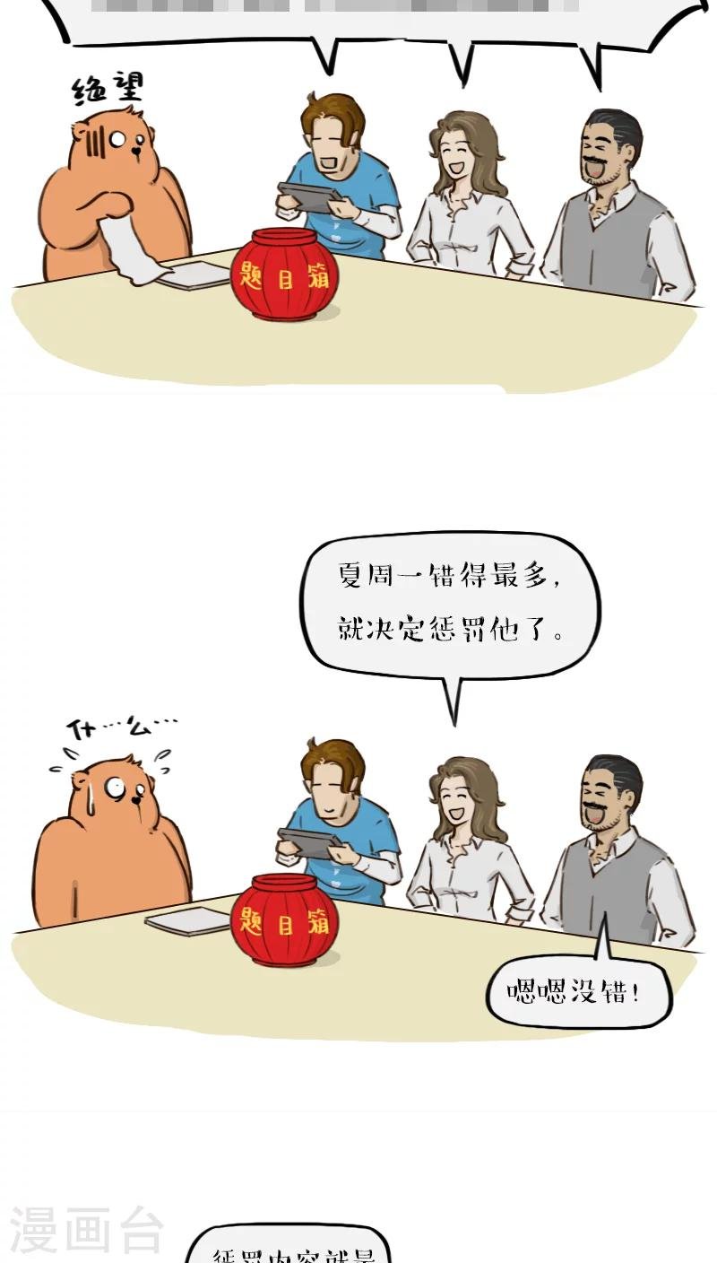 第110话