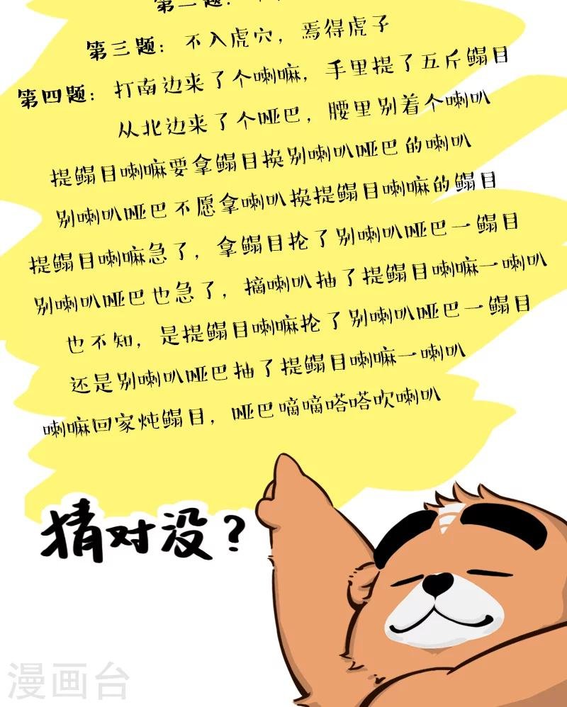 第110话