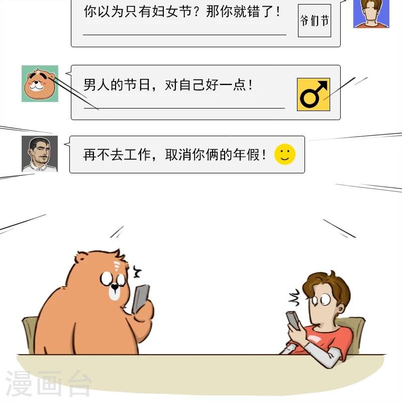 第112话