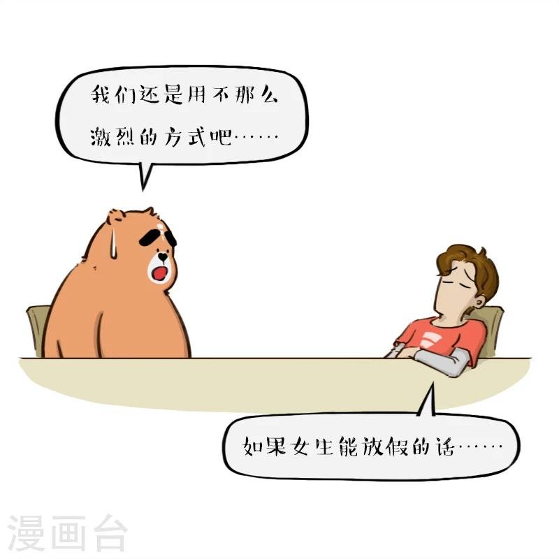 第112话