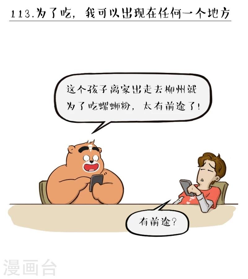 第113话