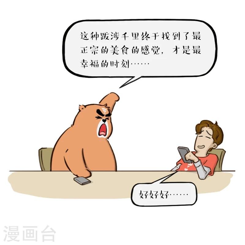 第113话