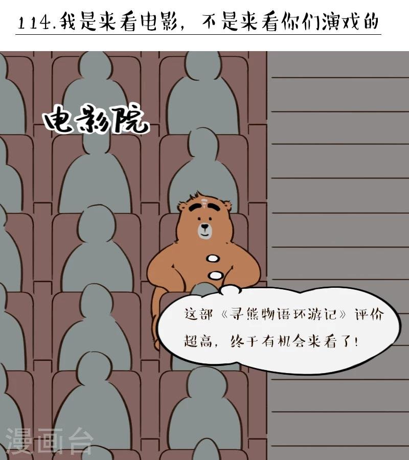 第114话