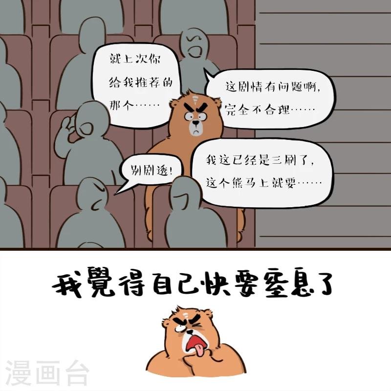 第114话