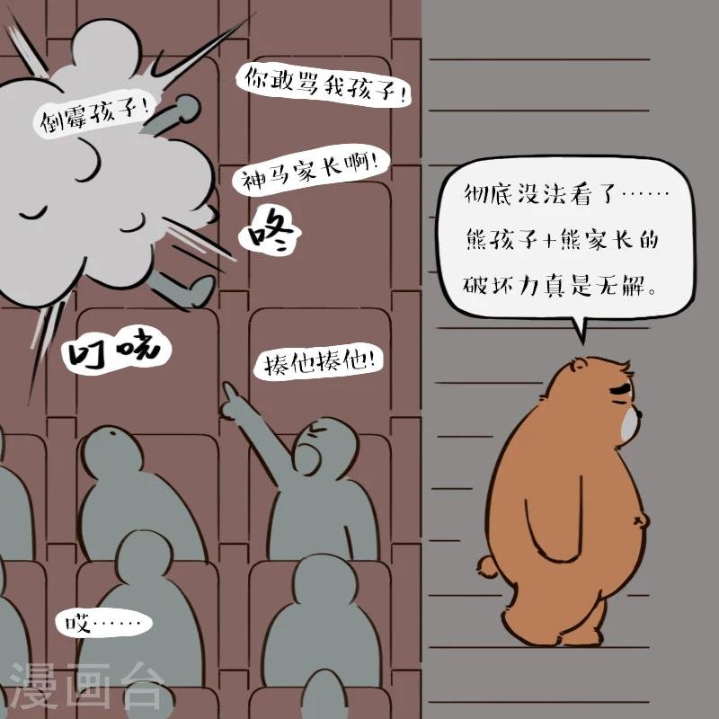 第114话