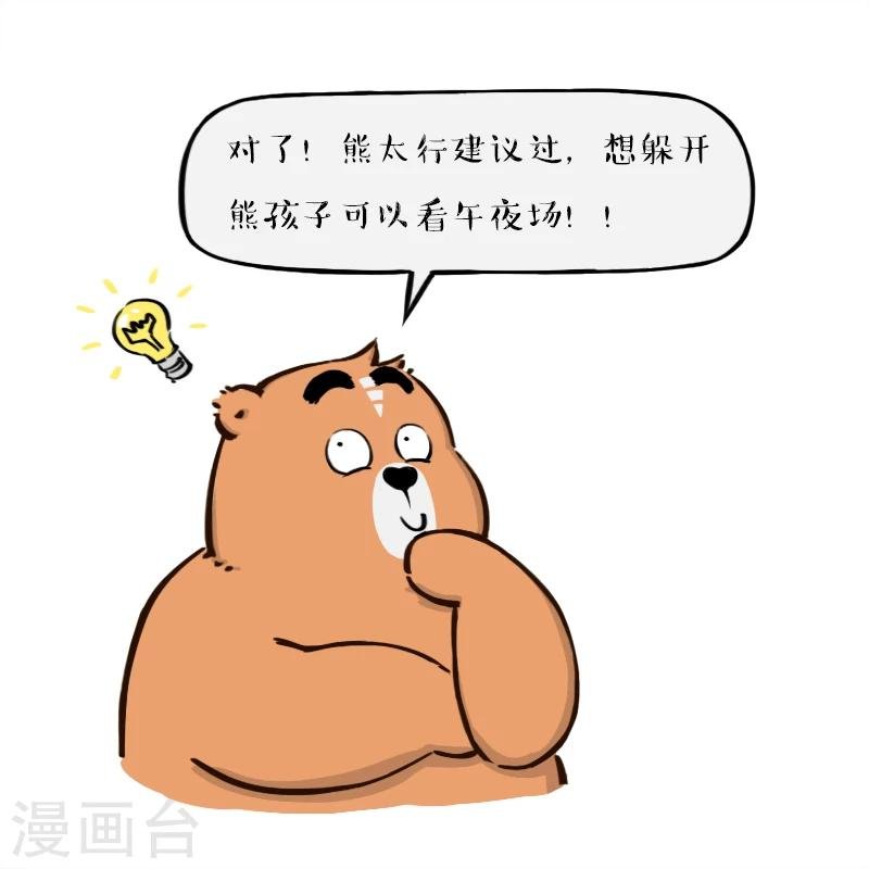 第114话