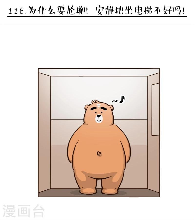 第116话