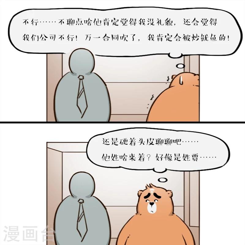 第116话