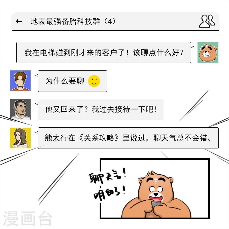 第116话