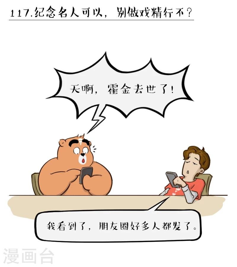 第117话