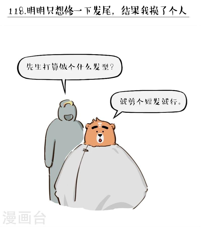 第118话