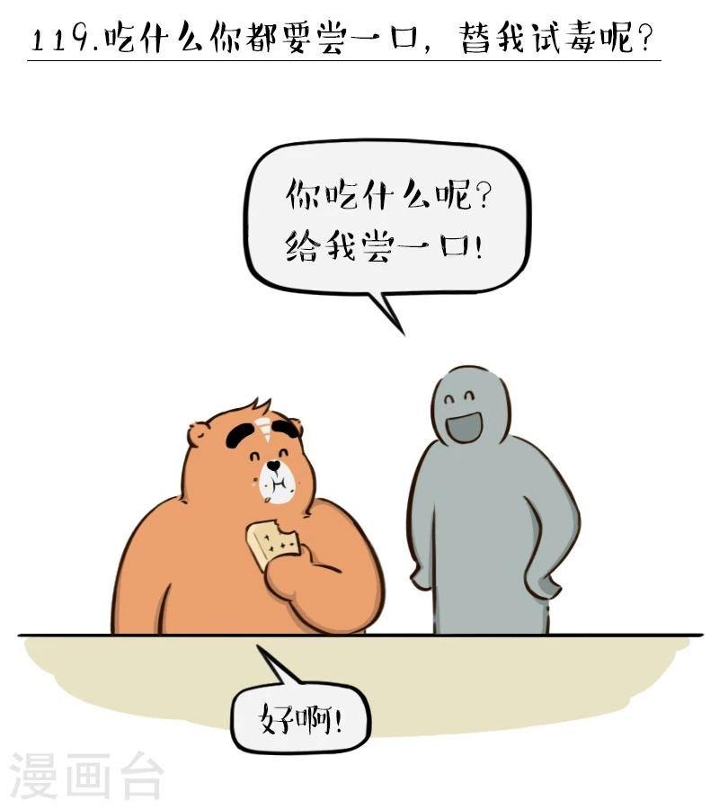 第119话