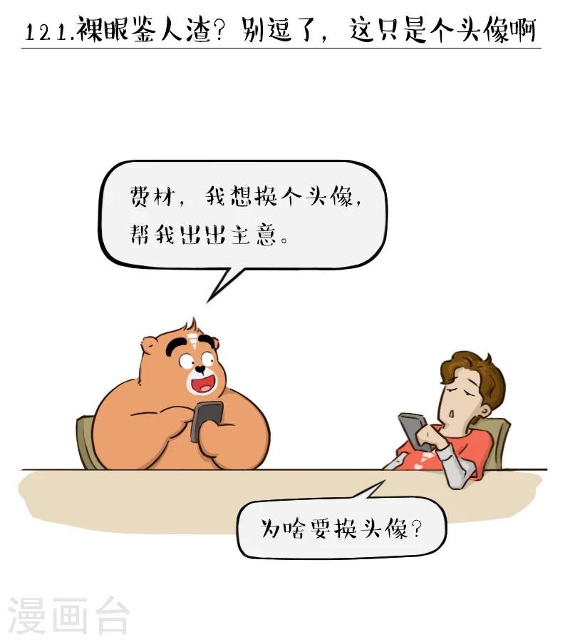第121话
