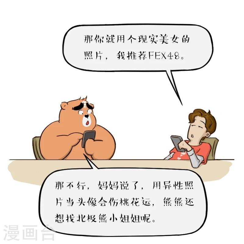 第121话