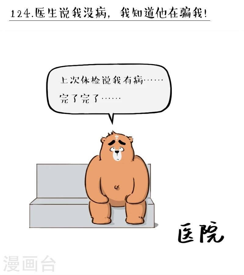 第124话