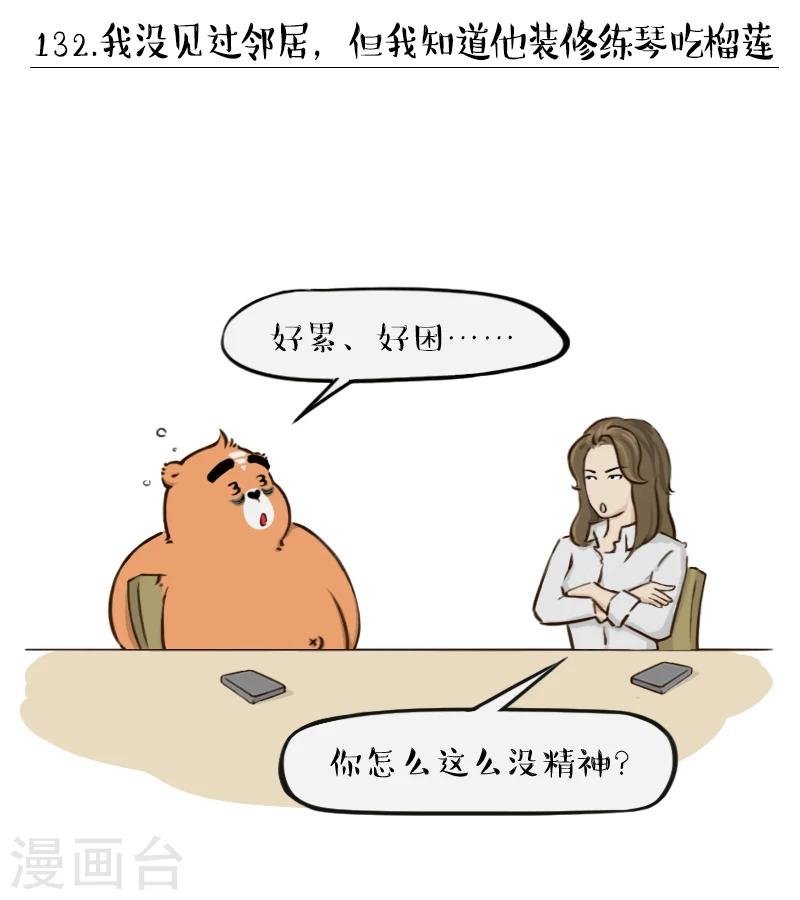 第132话
