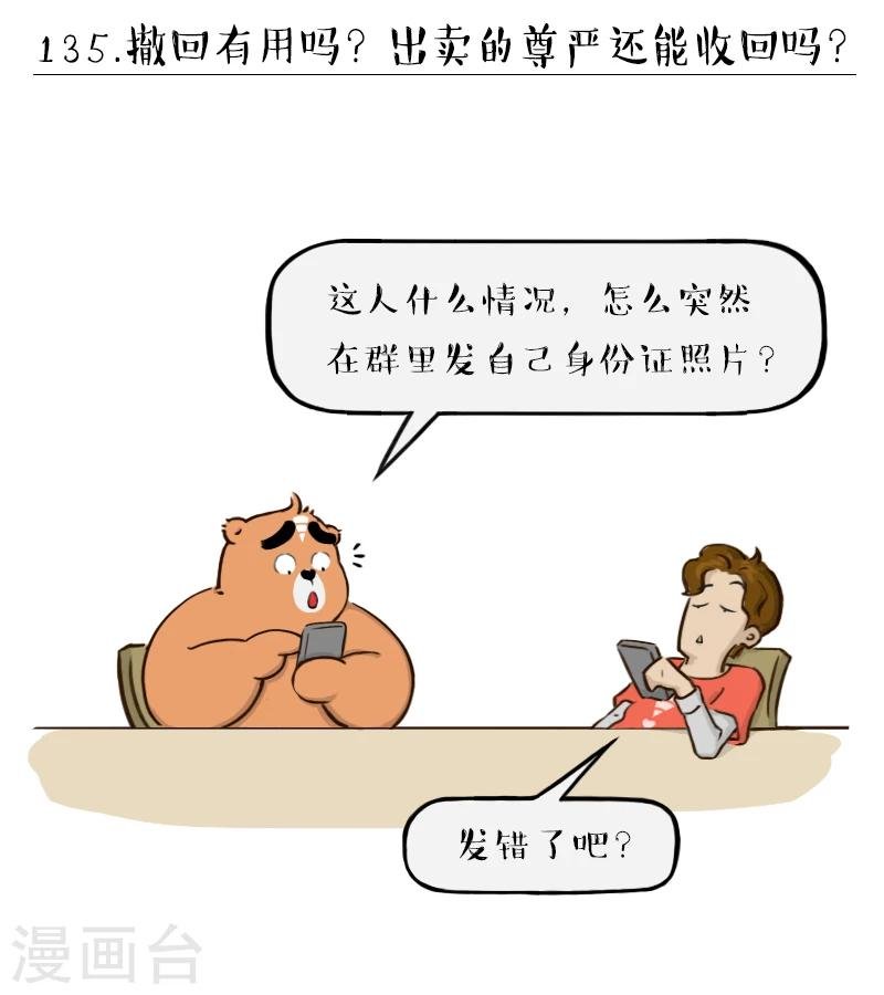 第135话