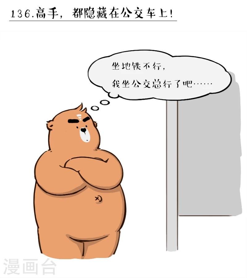 第136话