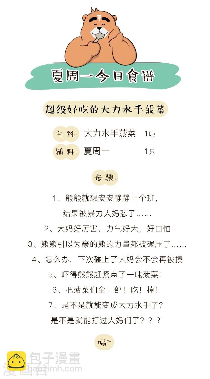 第136话