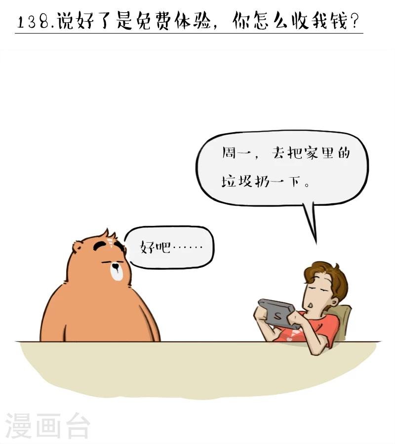 第138话