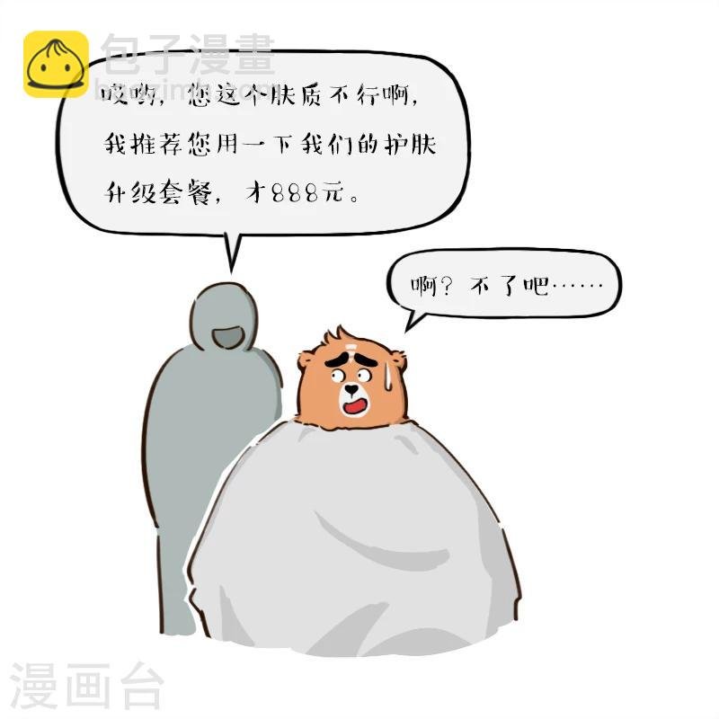 第138话
