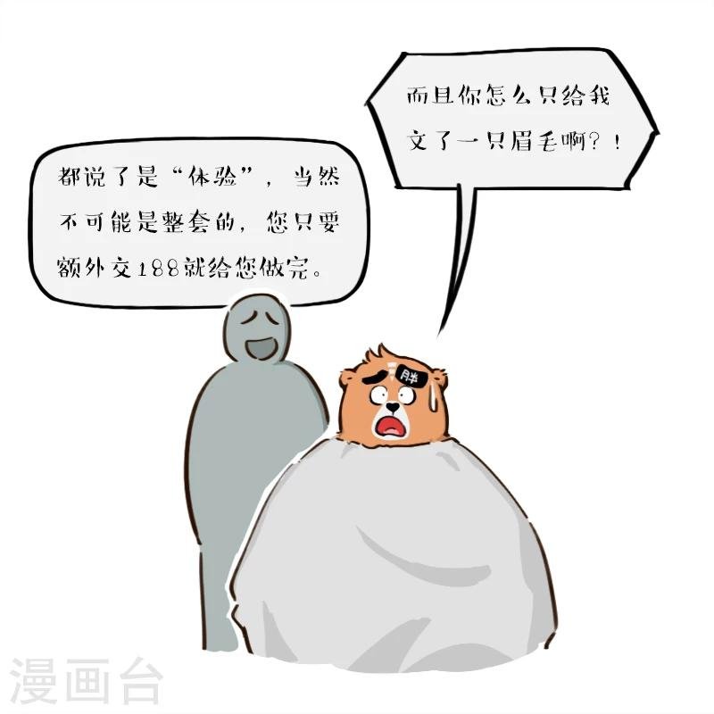 第138话