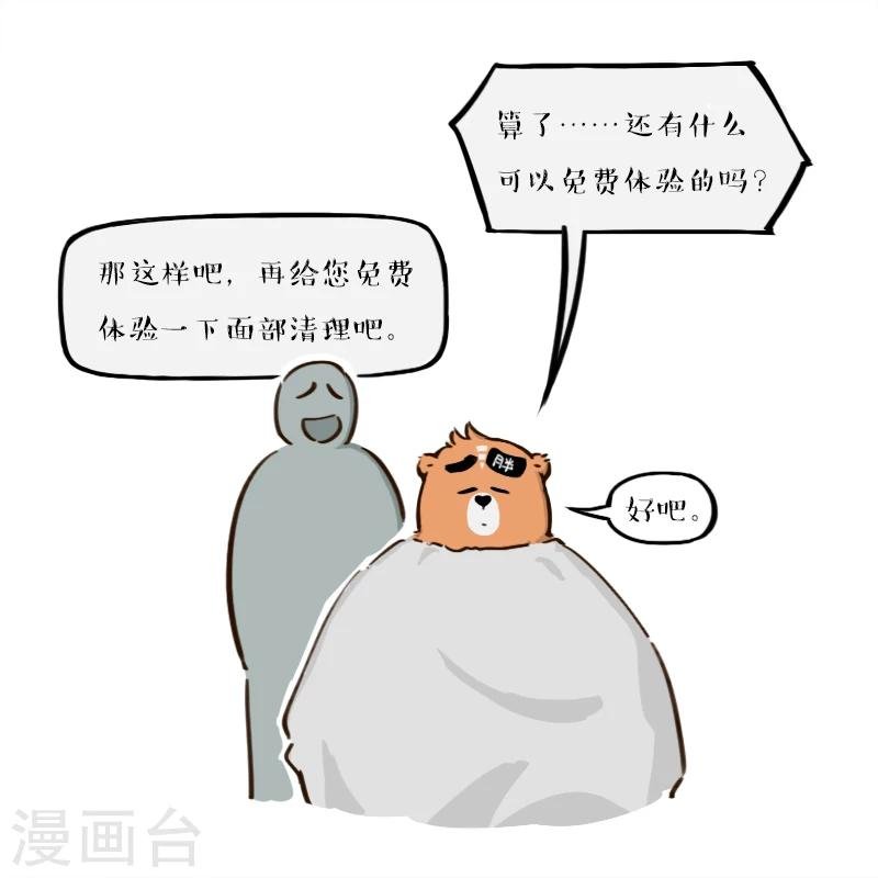 第138话