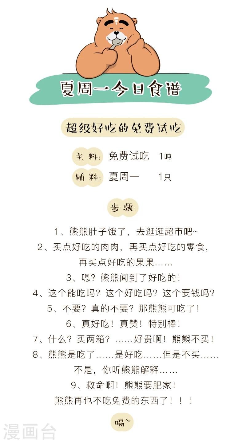 第138话