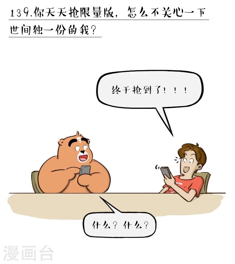 第139话