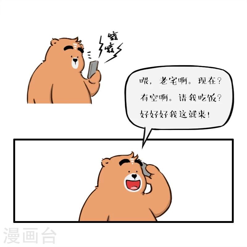 第140话