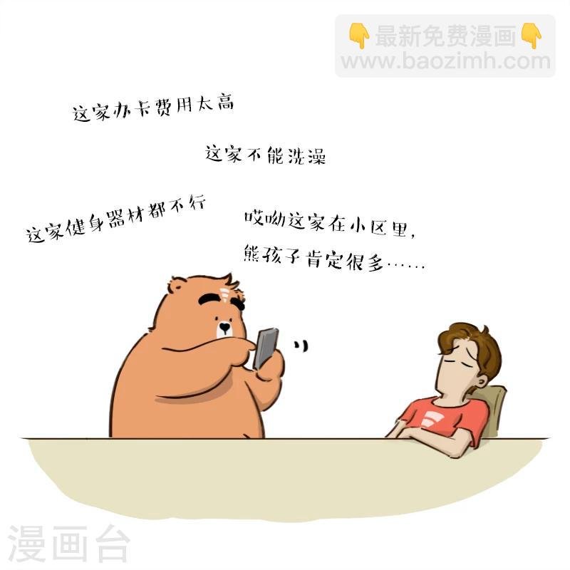 第140话