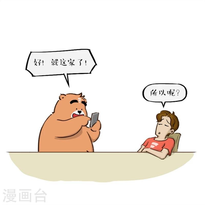 第140话