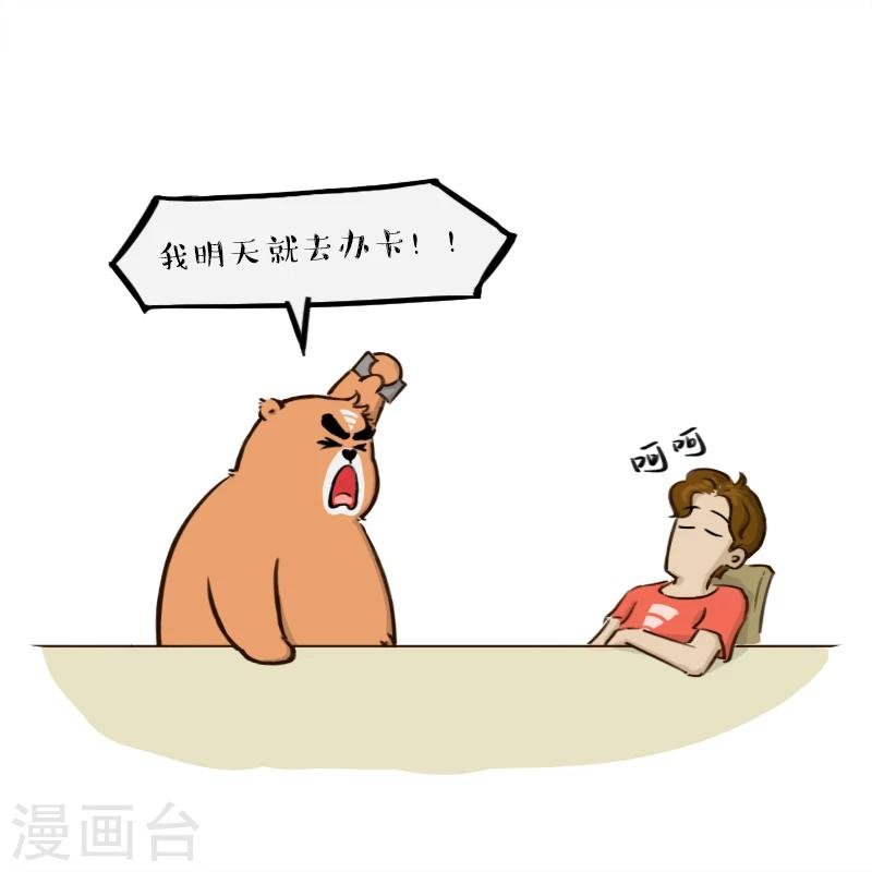 第140话
