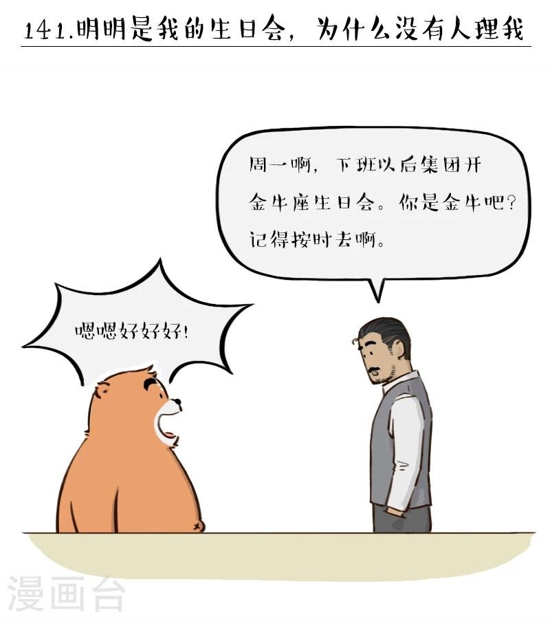 第141话