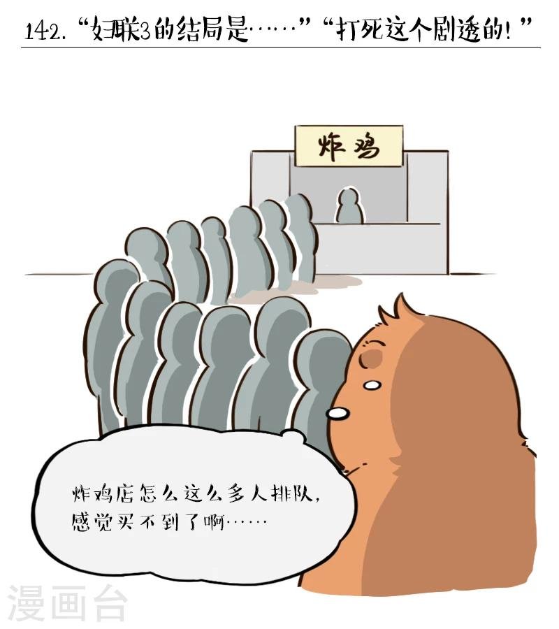 第142话