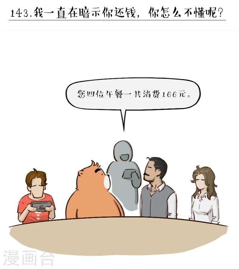 第143话