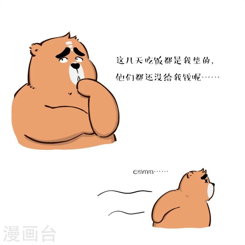 第143话