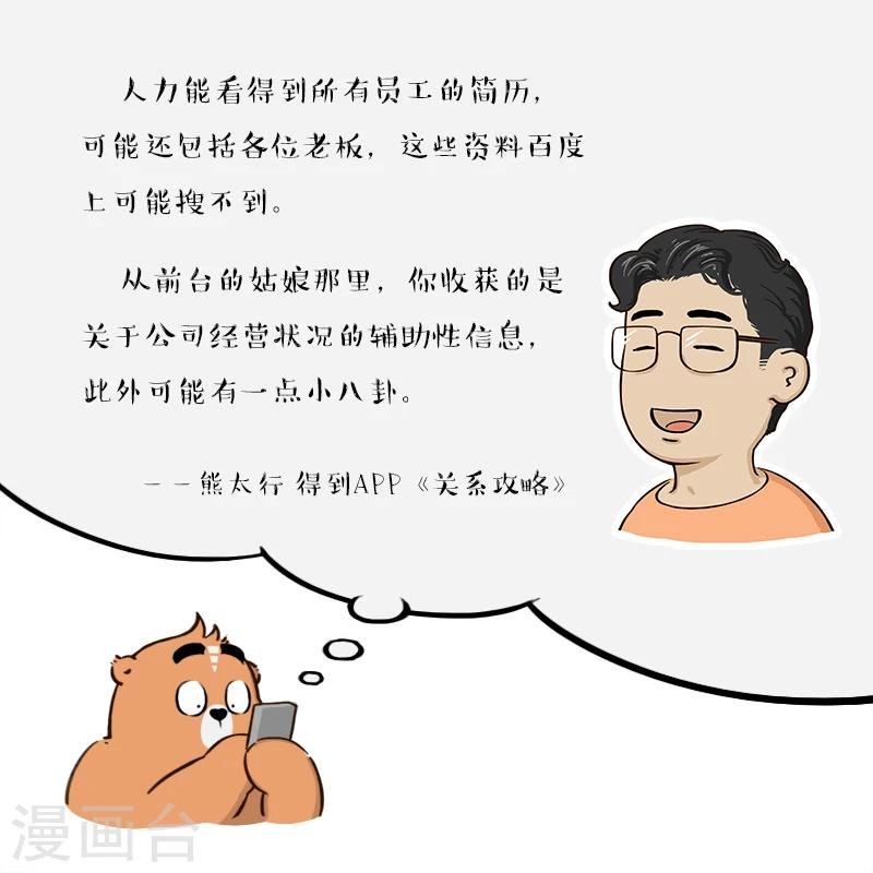 第144话