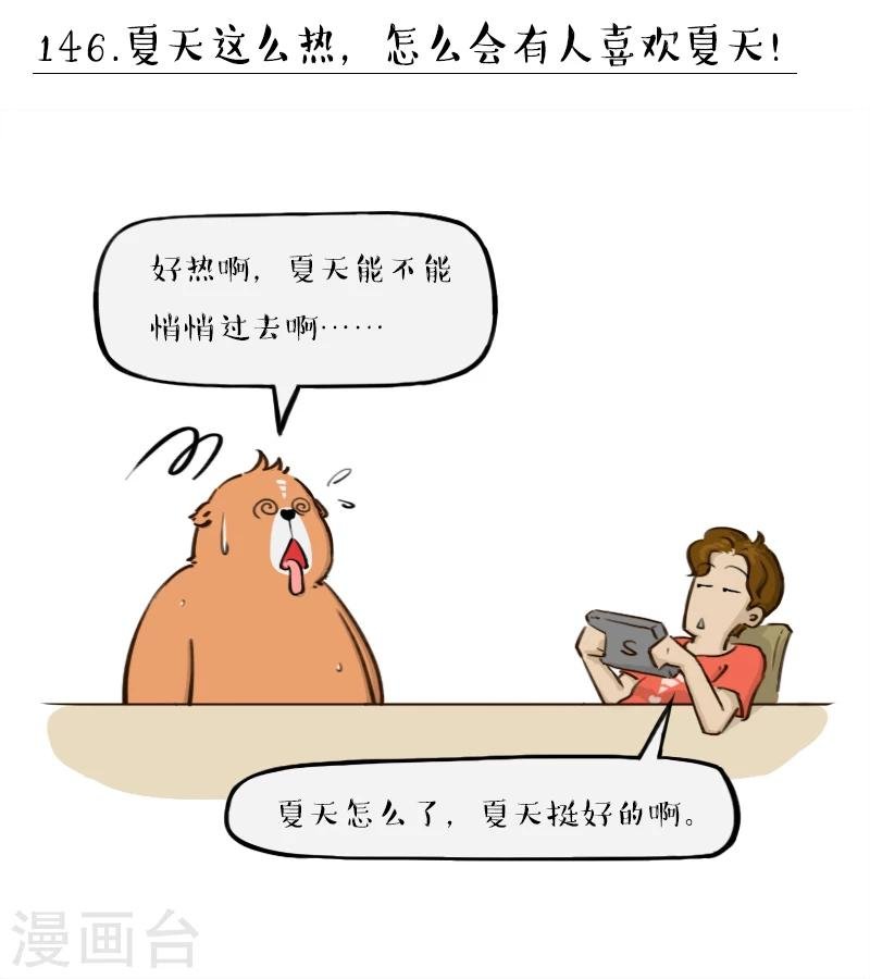 第146话