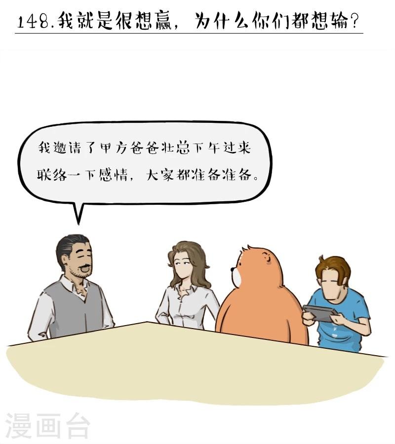 第148话