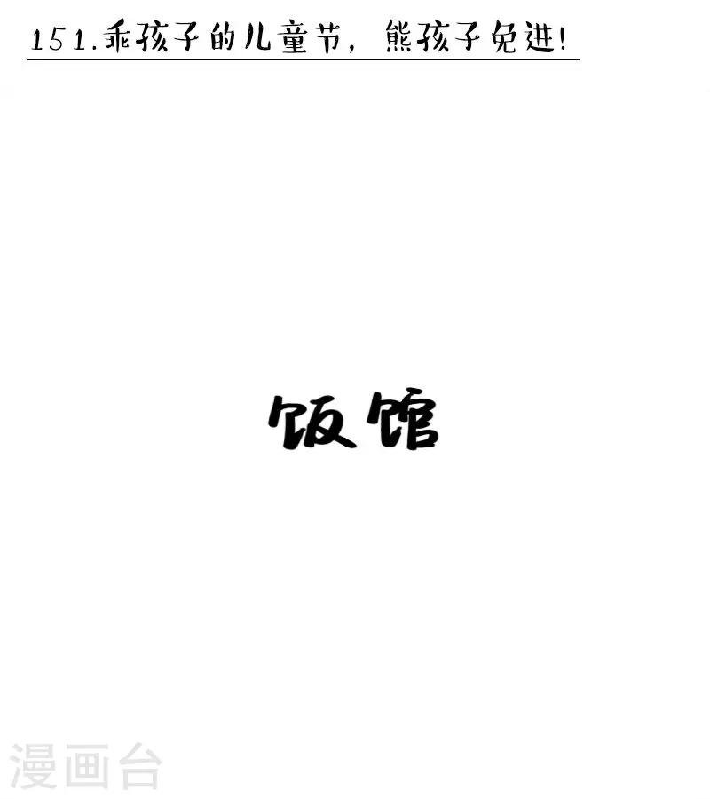 第151话
