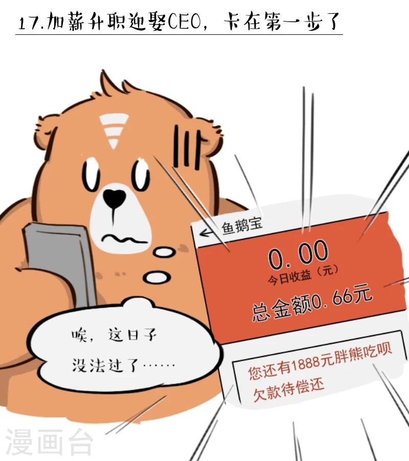 第17话