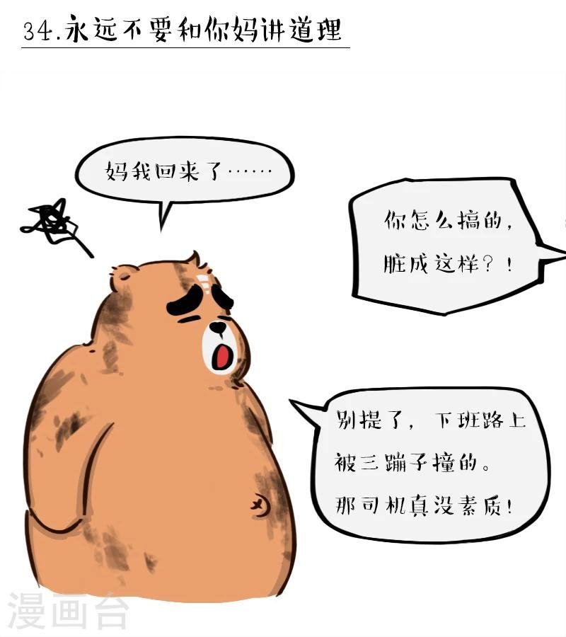 第34话