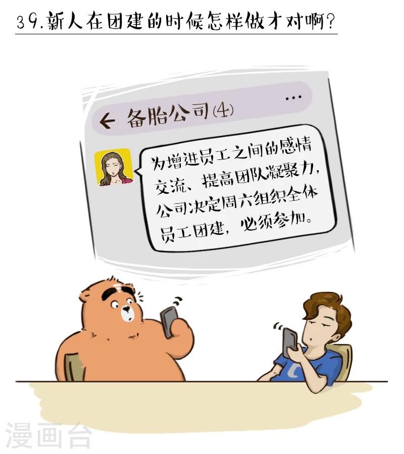 第39话