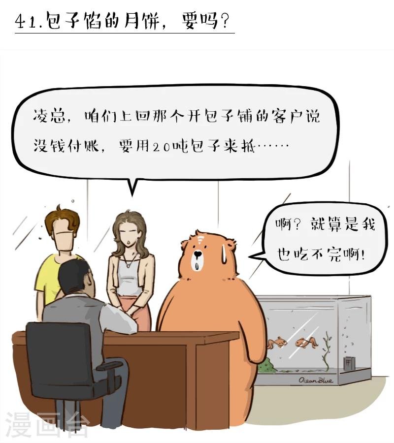 第41话