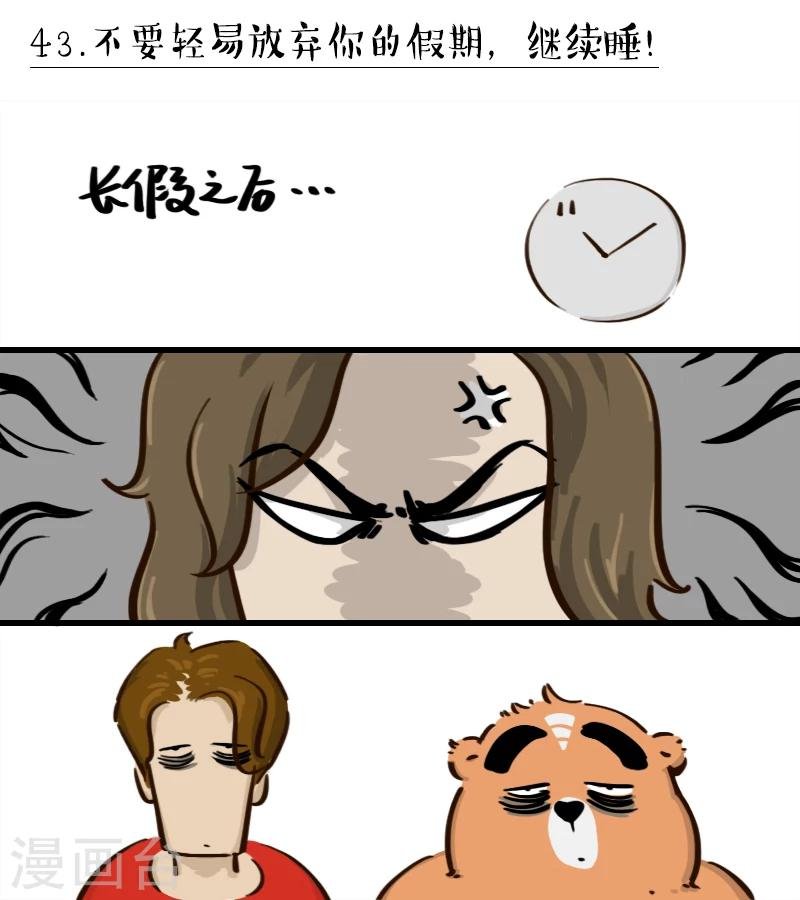 第43话