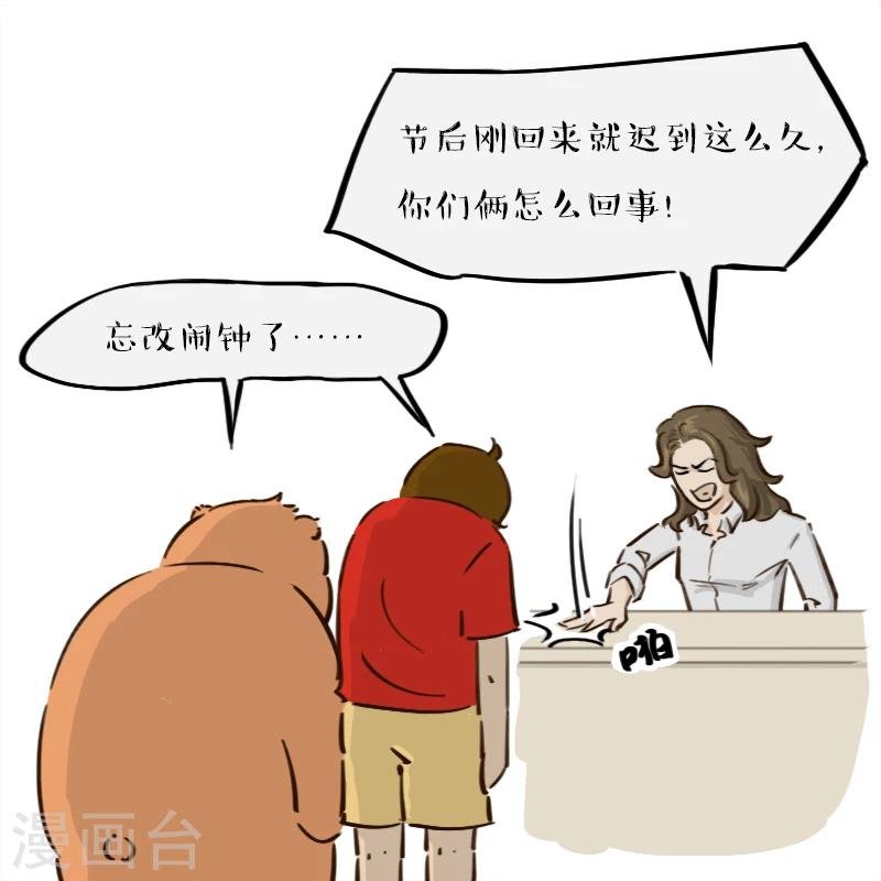 第43话