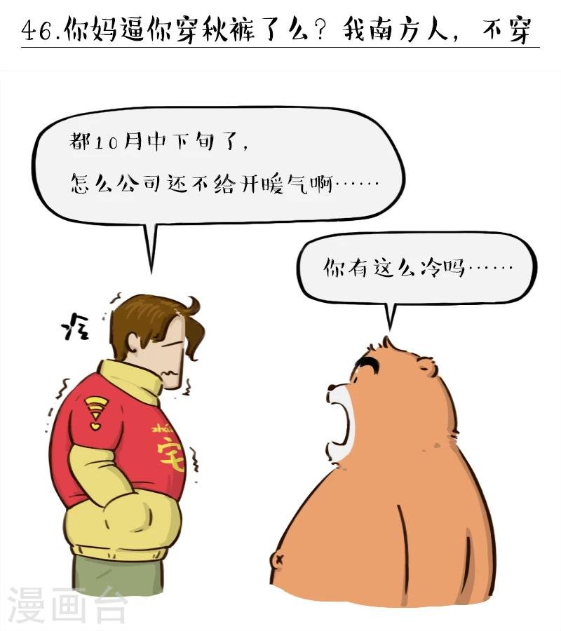 第46话