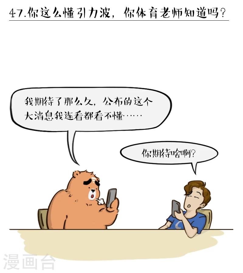 第47话